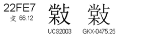 U+22FE7
